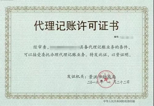 禁止代理記賬？您找對公司了嗎？——企業記賬代理的關鍵抉擇