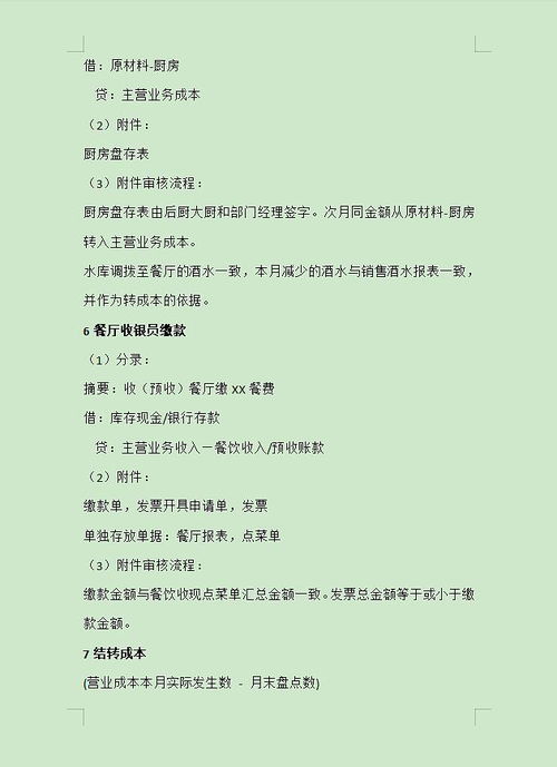 同樣做會計，為什么你月薪3千而別人月薪1萬？看這套代理記賬秘籍